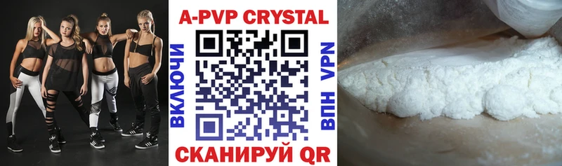 Альфа ПВП СК КРИС  как найти закладки  Зеленоградск 