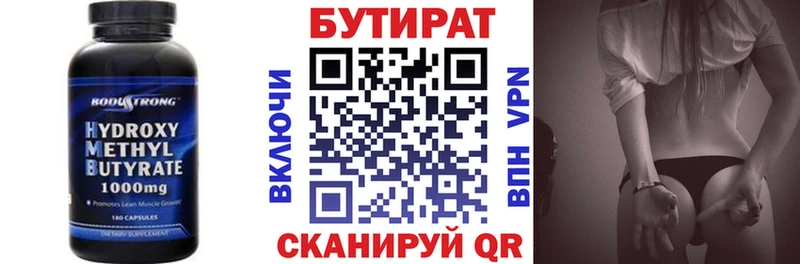 Бутират оксана  Зеленоградск 