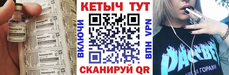 Кетамин VHQ  shop наркотические препараты  Зеленоградск 