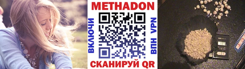 МЕТАДОН methadone  Зеленоградск 